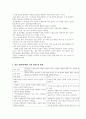 고위험 임신 간호 - 임신성 고혈압, 당뇨병 등 11페이지