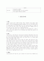 고위험 임신 간호 - 임신성 고혈압, 당뇨병 등 12페이지