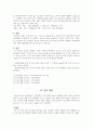 고위험 임신 간호 - 임신성 고혈압, 당뇨병 등 13페이지