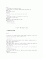 고위험 임신 간호 - 임신성 고혈압, 당뇨병 등 15페이지