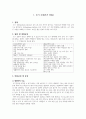 고위험 임신 간호 - 임신성 고혈압, 당뇨병 등 17페이지