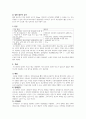 고위험 임신 간호 - 임신성 고혈압, 당뇨병 등 18페이지