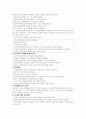 고위험 임신 간호 - 임신성 고혈압, 당뇨병 등 21페이지