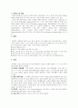 고위험 임신 간호 - 임신성 고혈압, 당뇨병 등 24페이지