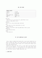 고위험 임신 간호 - 임신성 고혈압, 당뇨병 등 26페이지