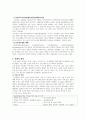 고위험 임신 간호 - 임신성 고혈압, 당뇨병 등 27페이지
