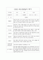 만4세반 5명 1학기 부모상담일지 및 교사종합의견 2페이지