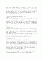 최근 한국 사회의 중요한 문제를 선택하여 문제의 원인을 분석하고 해결방안을 제시하시오(현행법, 제도, 관행에 대해 조사하고, 자신의 입장를 표현하고 타인에게 영향을 미치고자 하는 정책제안 보고서 작성) 5페이지