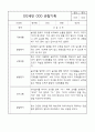 관찰일지 - 만2세 평가제 관찰일지 및 발달평가 40명 80page 8페이지