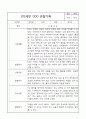 관찰일지 - 만2세 평가제 관찰일지 및 발달평가 40명 80page 22페이지