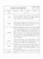 관찰일지 - 만2세 평가제 관찰일지 및 발달평가 40명 80page 23페이지