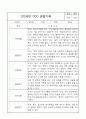 관찰일지 - 만2세 평가제 관찰일지 및 발달평가 40명 80page 26페이지