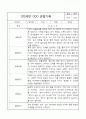 관찰일지 - 만2세 평가제 관찰일지 및 발달평가 40명 80page 27페이지