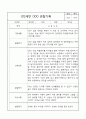 관찰일지 - 만2세 평가제 관찰일지 및 발달평가 40명 80page 34페이지