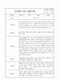관찰일지 - 만2세 평가제 관찰일지 및 발달평가 40명 80page 39페이지
