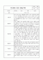 관찰일지 - 만2세 평가제 관찰일지 및 발달평가 40명 80page 45페이지