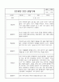 관찰일지 - 만2세 평가제 관찰일지 및 발달평가 40명 80page 49페이지