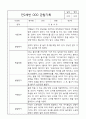 관찰일지 - 만2세 평가제 관찰일지 및 발달평가 40명 80page 57페이지
