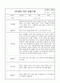 관찰일지 - 만2세 평가제 관찰일지 및 발달평가 40명 80page 62페이지