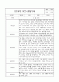 관찰일지 - 만2세 평가제 관찰일지 및 발달평가 40명 80page 63페이지