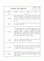 관찰일지 - 만2세 평가제 관찰일지 및 발달평가 40명 80page 64페이지