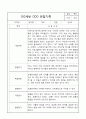 관찰일지 - 만2세 평가제 관찰일지 및 발달평가 40명 80page 71페이지