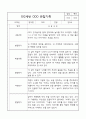 관찰일지 - 만2세 평가제 관찰일지 및 발달평가 40명 80page 73페이지