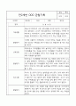 관찰일지 - 만2세 평가제 관찰일지 및 발달평가 40명 80page 74페이지