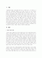 [보육과정] 유엔아동권리협약에서 제시한 4대 권리에 대해 요약 설명하고 보육현장에서 영유아의 참여권이 보장되는 사례를 구체적으로 제시하여 설명하시오 2페이지