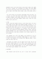 [보육과정] 유엔아동권리협약에서 제시한 4대 권리에 대해 요약 설명하고 보육현장에서 영유아의 참여권이 보장되는 사례를 구체적으로 제시하여 설명하시오 4페이지