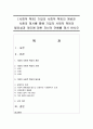 [사회적 책임] 기업의 사회적 책임의 개념과 사례의 제시를 통해 기업의 사회적 책임의 필요성과 의미에 대한 자신의 견해를 제시 하시오 1페이지