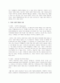 [사회적 책임] 기업의 사회적 책임의 개념과 사례의 제시를 통해 기업의 사회적 책임의 필요성과 의미에 대한 자신의 견해를 제시 하시오 3페이지