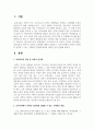 [과학교육] 과학교육의 동향 중 과학의 인간화에 대하여 설명하고, 보육기관에서 과학의 인간화를 실현할 수 있는 구체적인 방법에 대하여 예시를 들어 설명하시오 2페이지