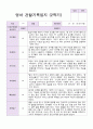 영아 관찰일지 만 1세 2학기 9명 6페이지