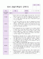 영아 관찰일지 만 1세 2학기 9명 7페이지