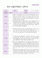 영아 관찰일지 만 1세 2학기 9명 8페이지