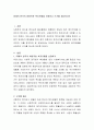 미래의 한국의 바람직한 복지모델을 선정하고 근거를 제시하시오 2페이지