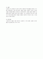 미래의 한국의 바람직한 복지모델을 선정하고 근거를 제시하시오 4페이지