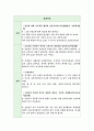 표준보육과정에 준한 영유아 수학놀이 계획안을 작성하시오. 3페이지