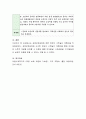 표준보육과정에 준한 영유아 수학놀이 계획안을 작성하시오. 4페이지