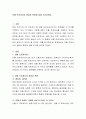 인텔 프로세서의 종류와 특징에 대해 조사하세요. 2페이지