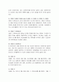 인텔 프로세서의 종류와 특징에 대해 조사하세요. 3페이지