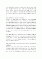 듣기의 여러 가지 특성 중 듣기 교육에서 가장 중요하게 생각하고 지도해야 할 것은 무엇인지에 자신의 생각을 말하십시오. 3페이지