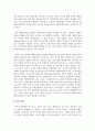 [애착유형] 애착의 유형 네 가지를 기입하고 하나를 골라서 설명하시오 4페이지