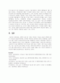 [애착유형] 애착의 유형 네 가지를 기입하고 하나를 골라서 설명하시오 5페이지