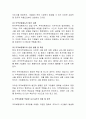무역보험제도를 악용한 사기사건과 예방전략 3페이지