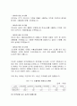 무역보험제도를 악용한 사기사건과 예방전략 5페이지