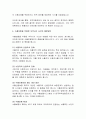 무역보험제도를 악용한 사기사건과 예방전략 7페이지