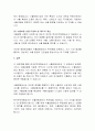 무역보험제도를 악용한 사기사건과 예방전략 8페이지