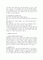 무역보험과 수출 지원_위험 완화와 금융보완적 접근 3페이지